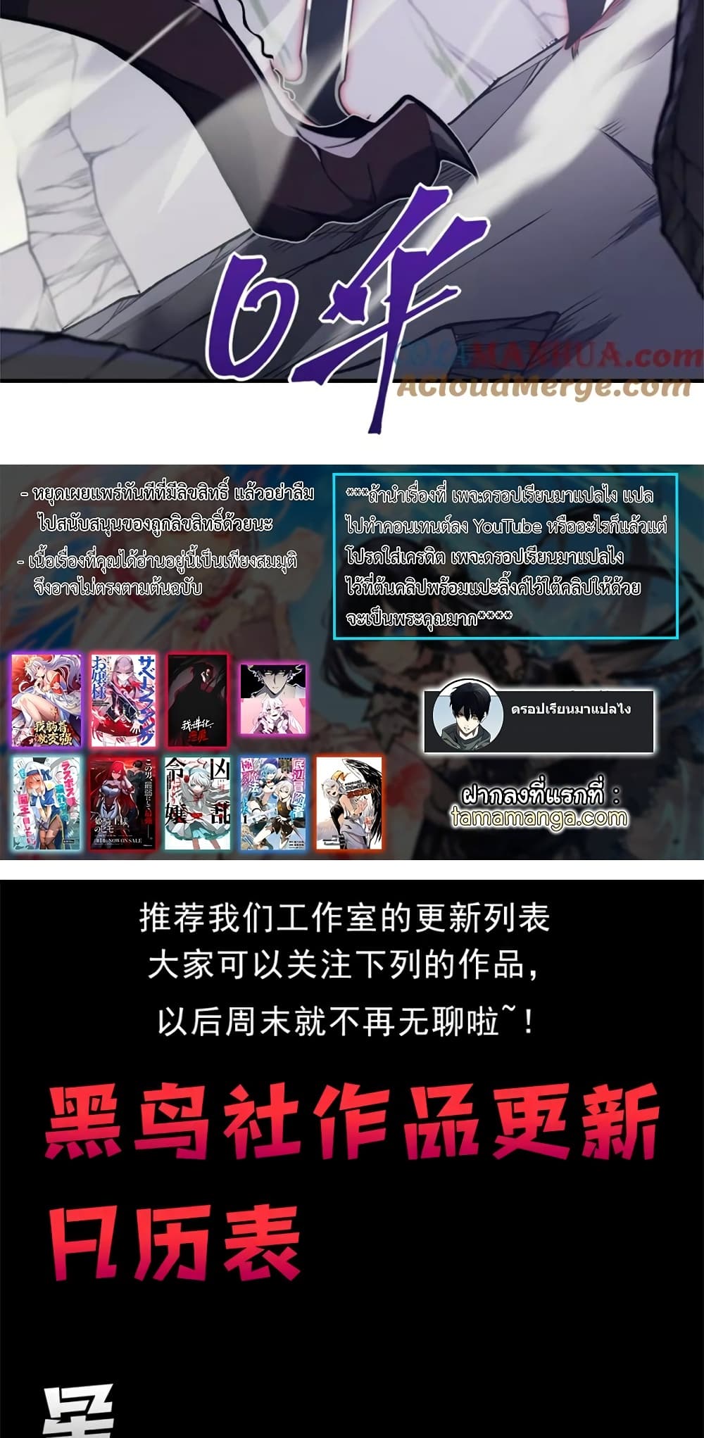 Demonic Evolution ตอนที่ 36 (78)